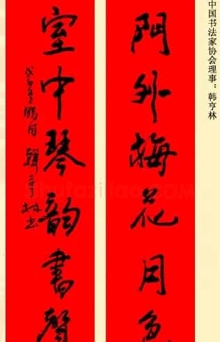 百位著名书法家网上送春联 | 书法名家作品鉴赏