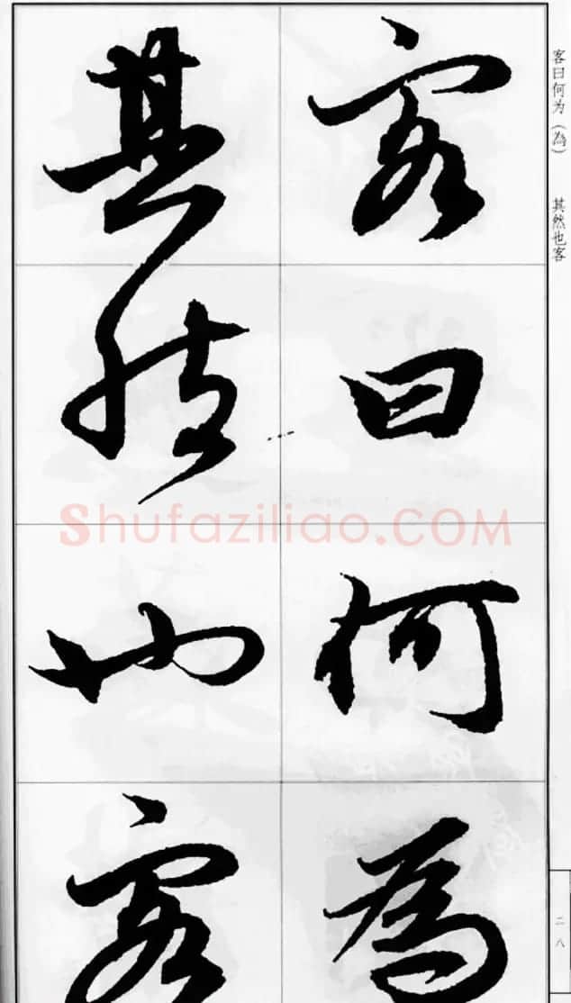 赵孟頫行书字帖《前后赤壁赋》 | 毛笔行书字帖