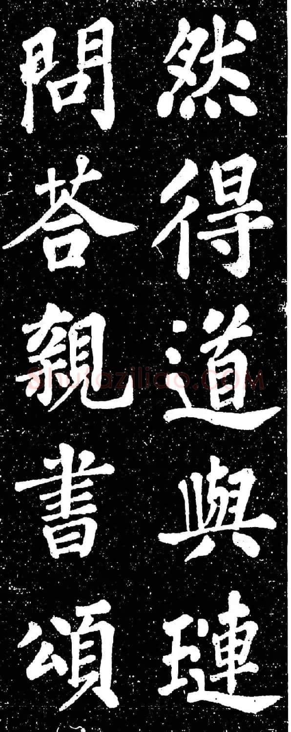 苏轼《山广利寺宸奎阁碑铭》 | 软笔书法作品