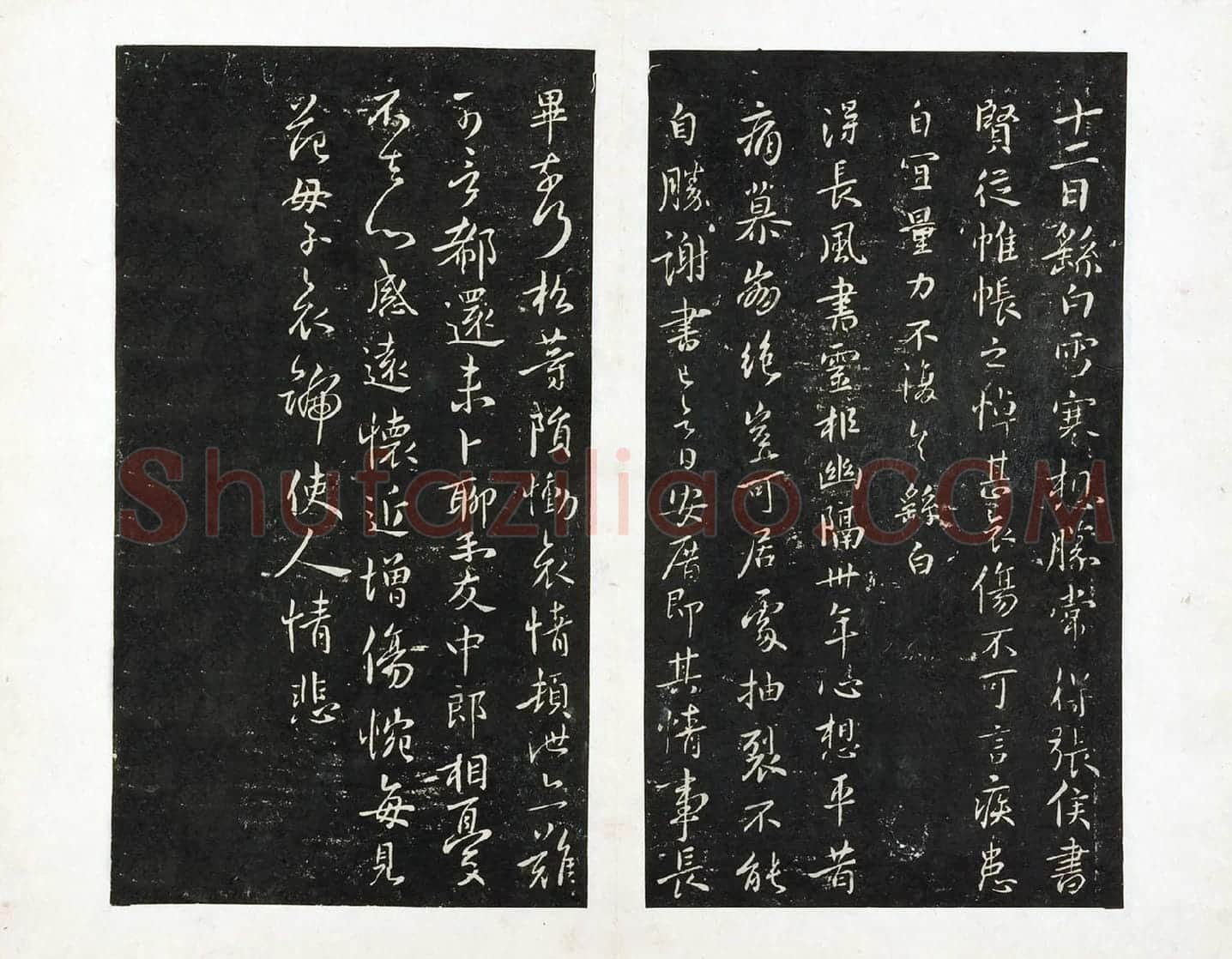 宋拓大观帖册 钟繇行书《长风帖》 楷书《雪寒帖》