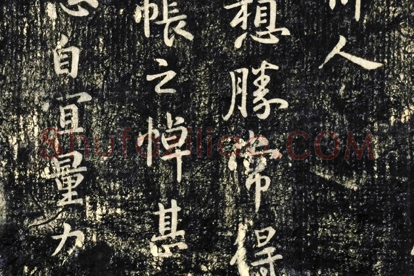 淳化祖帖册钟繇三贴局部 (4)