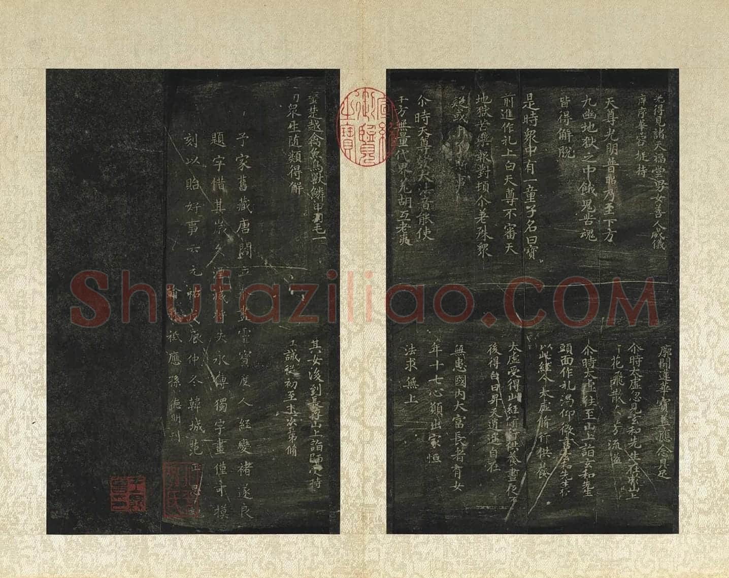 宋拓褚遂良法帖册 (2)
