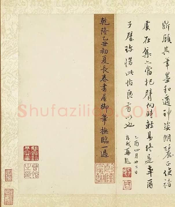 董其昌《临褚遂良兰亭叙》册_01