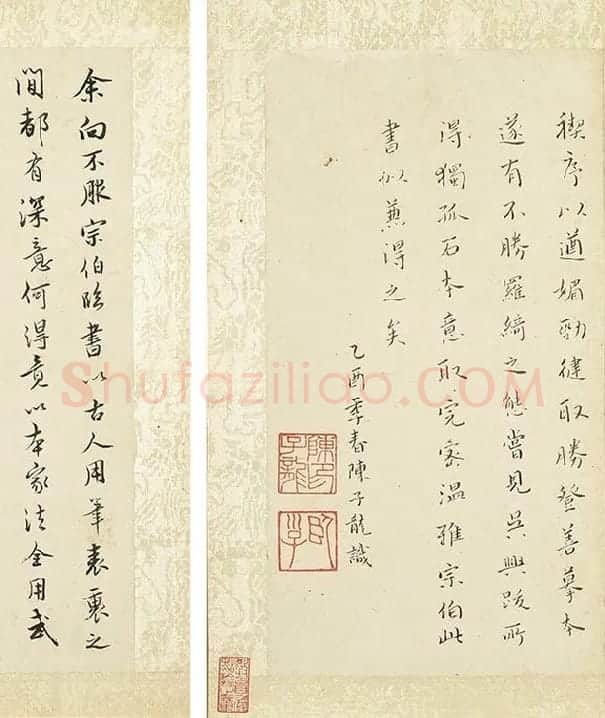 董其昌《临褚遂良兰亭叙》册_02