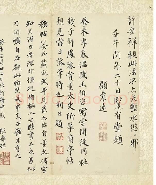 董其昌《临褚遂良兰亭叙》册_04