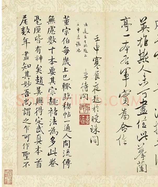 董其昌《临褚遂良兰亭叙》册_05