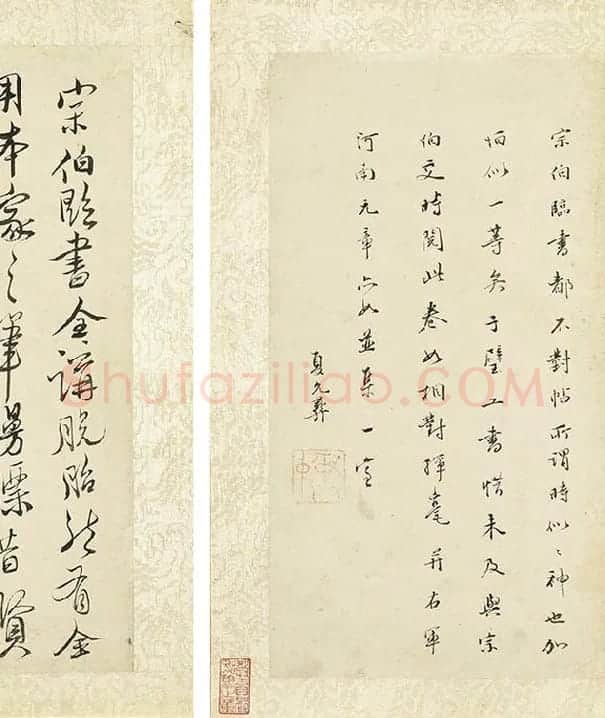 董其昌《临褚遂良兰亭叙》册_06