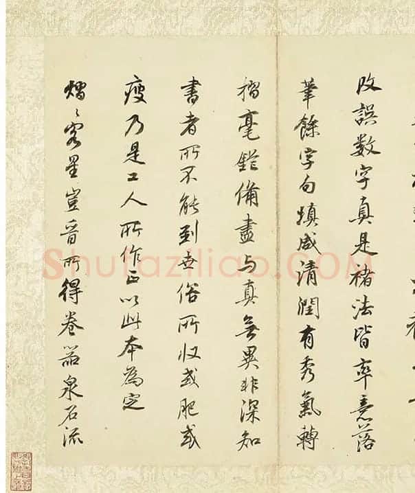 董其昌《临褚遂良兰亭叙》册_09