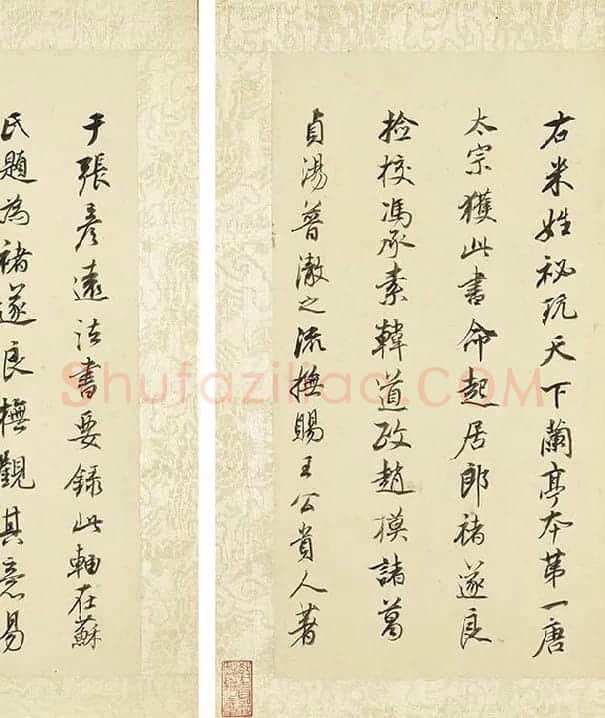 董其昌《临褚遂良兰亭叙》册_10