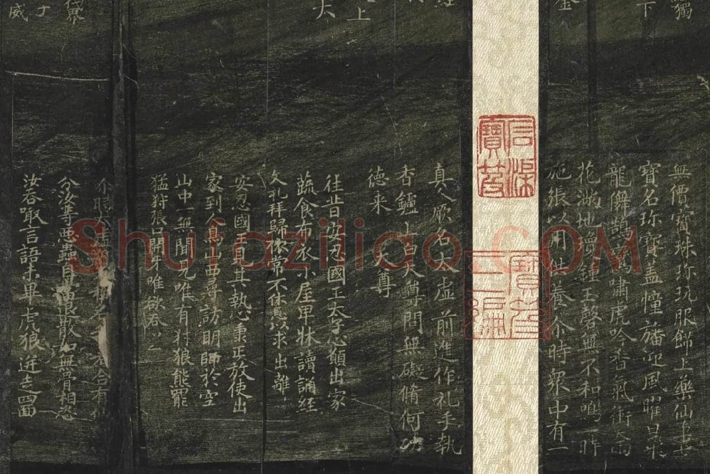 宋拓褚遂良法帖册局部 (4)