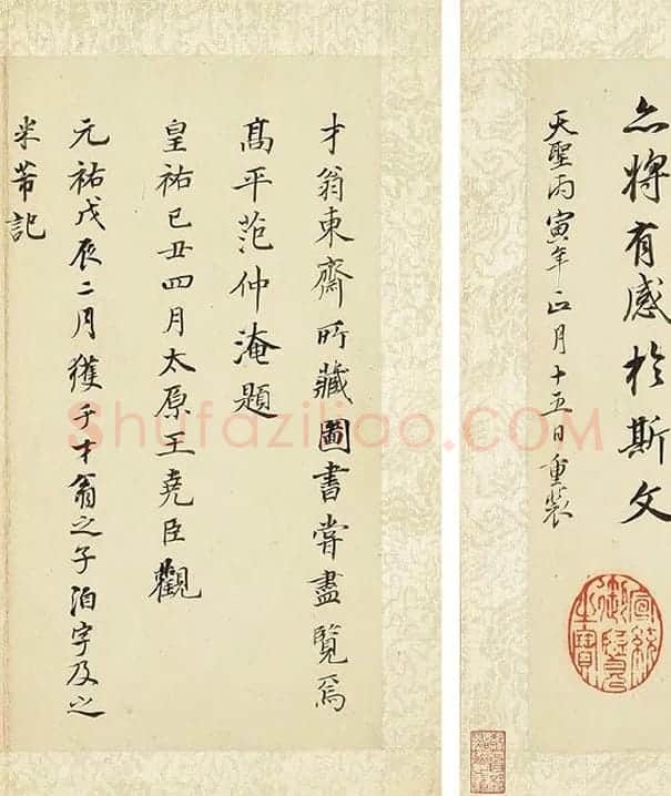 董其昌《临褚遂良兰亭叙》册_11