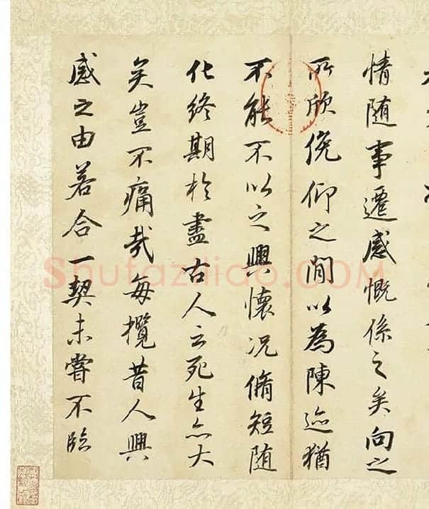 董其昌《临褚遂良兰亭叙》册_13