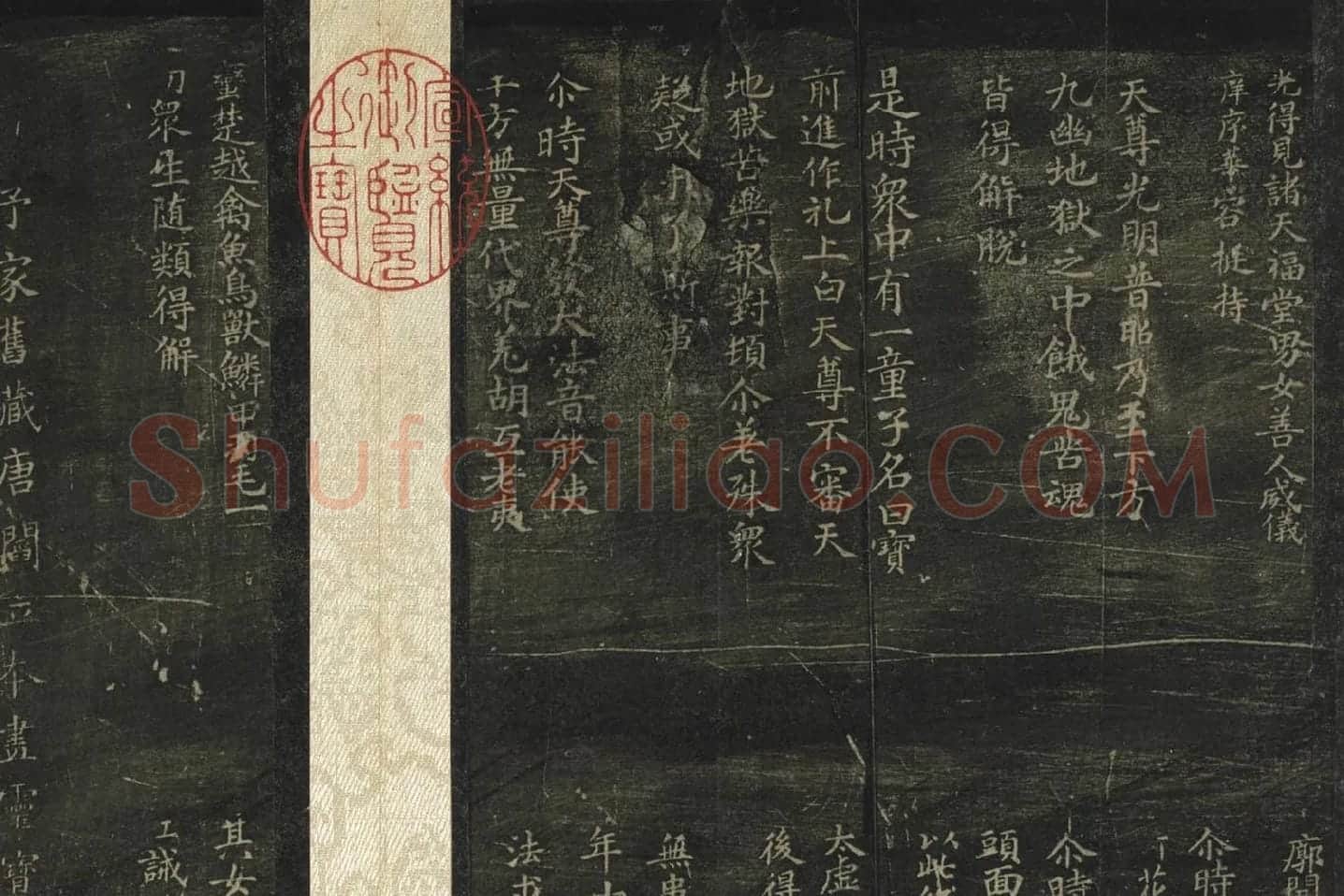 宋拓褚遂良法帖册局部 (5)
