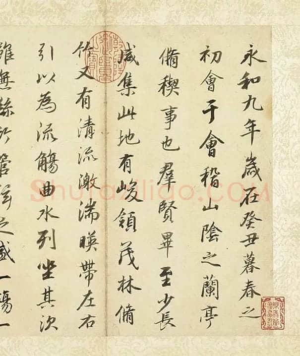 董其昌《临褚遂良兰亭叙》册_16