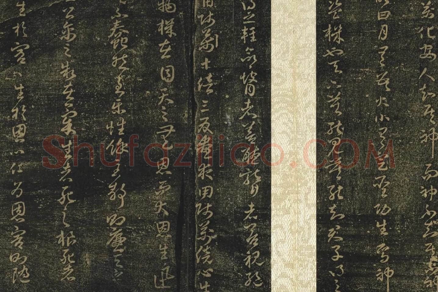 宋拓褚遂良法帖册局部 (8)