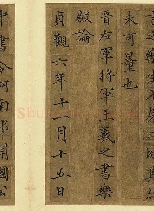宋人摹褚遂良_02