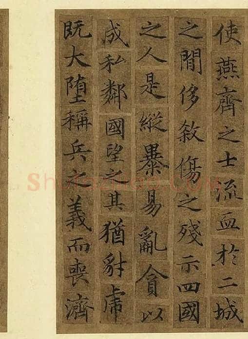 宋人摹褚遂良_05