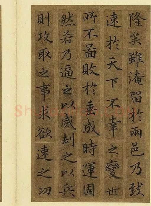 宋人摹褚遂良_06