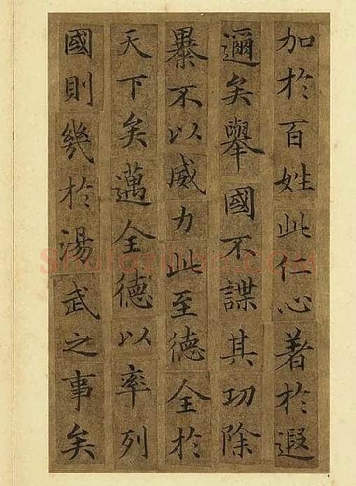宋人摹褚遂良_10