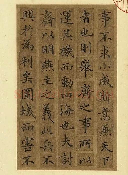 宋人摹褚遂良_11