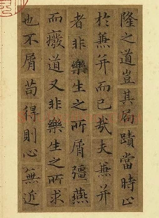 宋人摹褚遂良_12