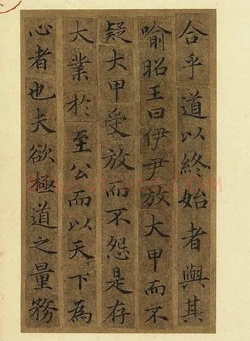 宋人摹褚遂良_14