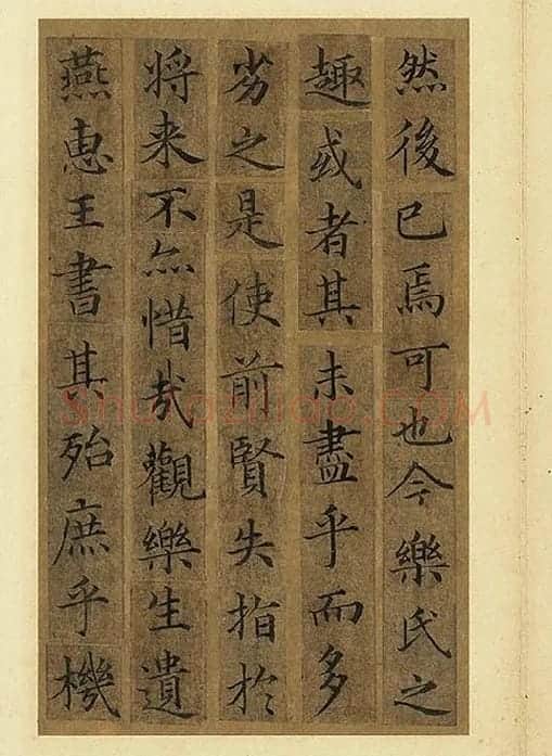 宋人摹褚遂良_15