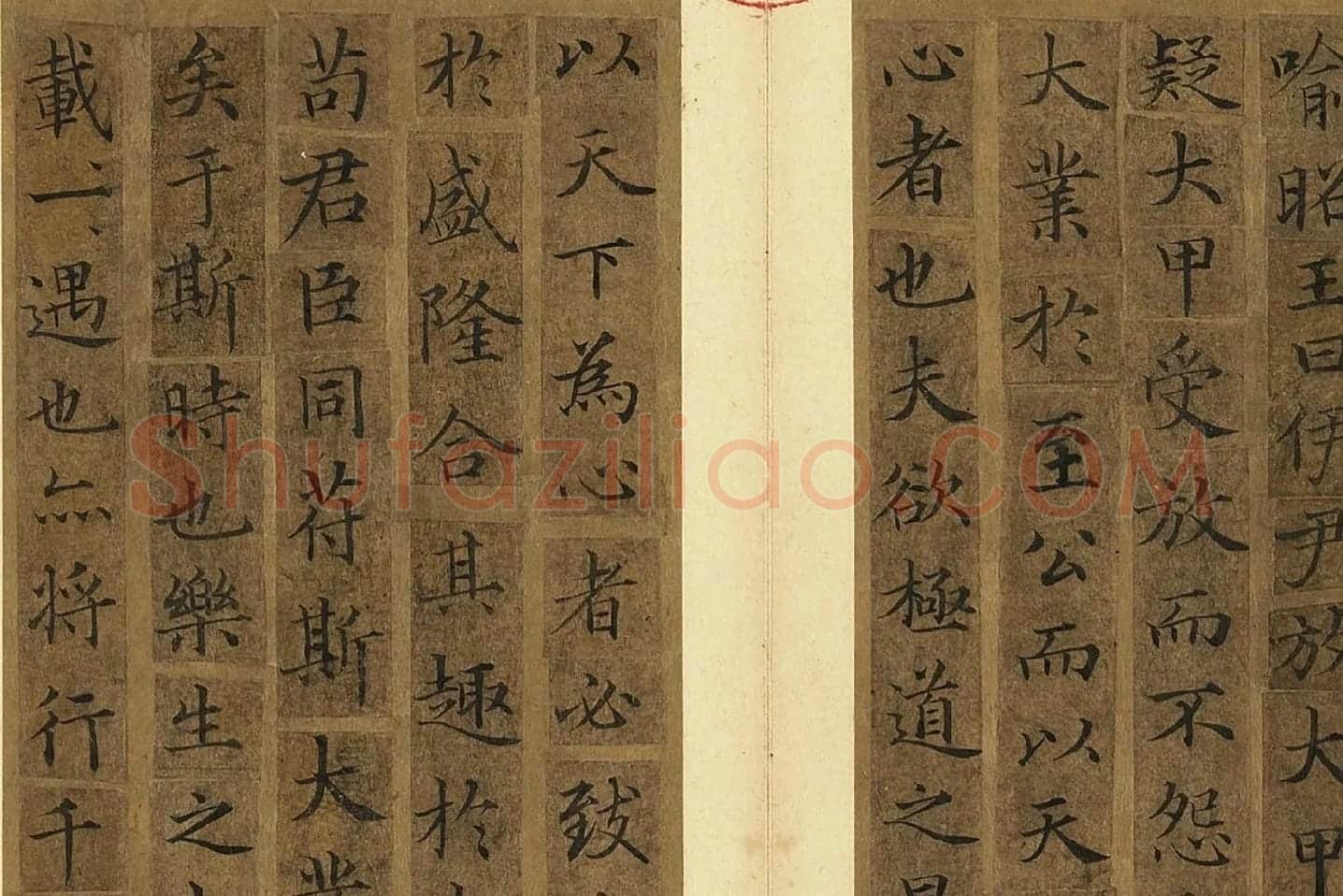 宋人摹褚遂良册局部 (2)