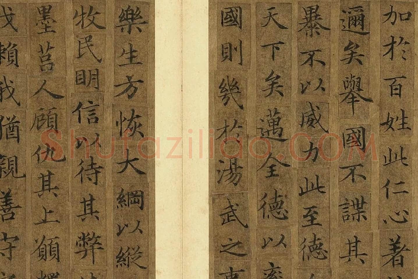 宋人摹褚遂良册局部 (4)