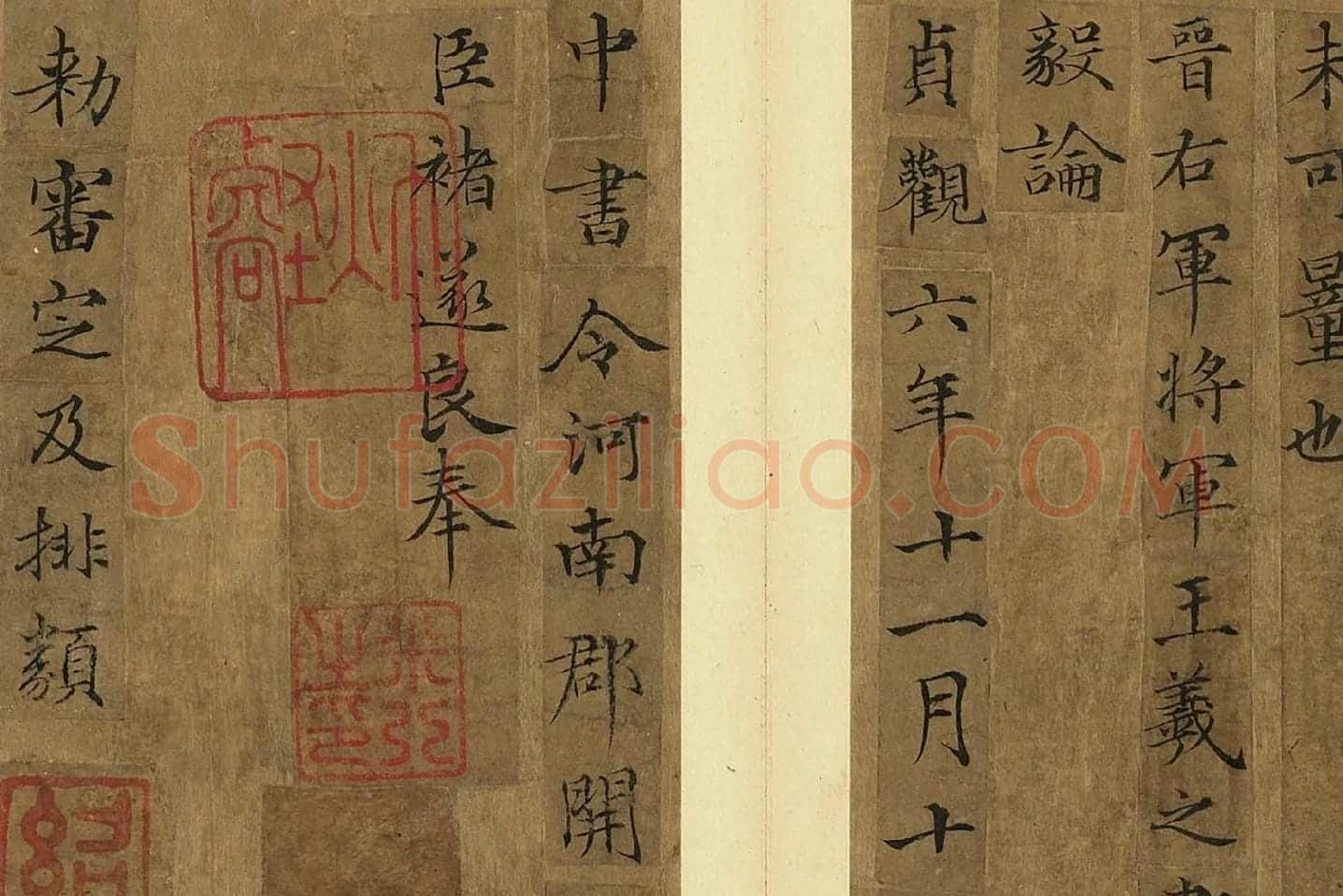 宋人摹褚遂良册局部 (5)