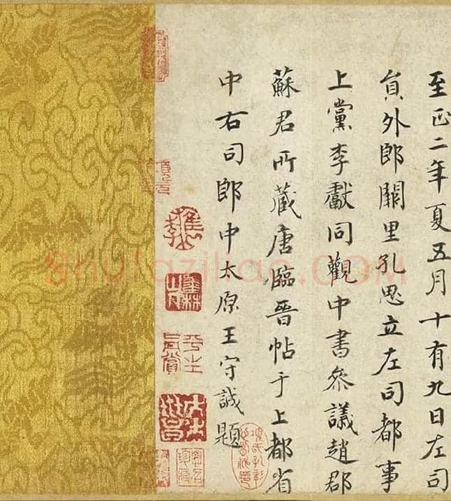 传褚遂良《临王献之飞鸟帖》卷_03