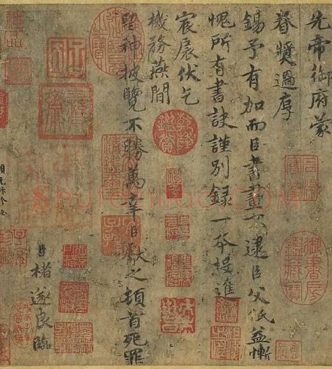 传褚遂良《临王献之飞鸟帖》卷_06