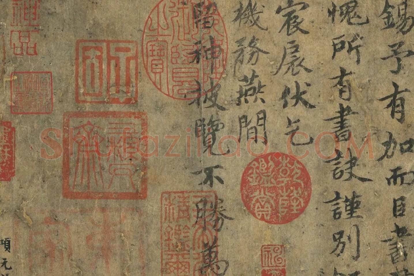 传褚遂良《临王献之飞鸟帖》局部 (4)