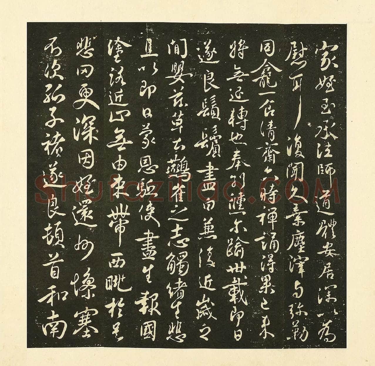 宋拓大观帖 褚遂良行书《家侄帖》墨拓页