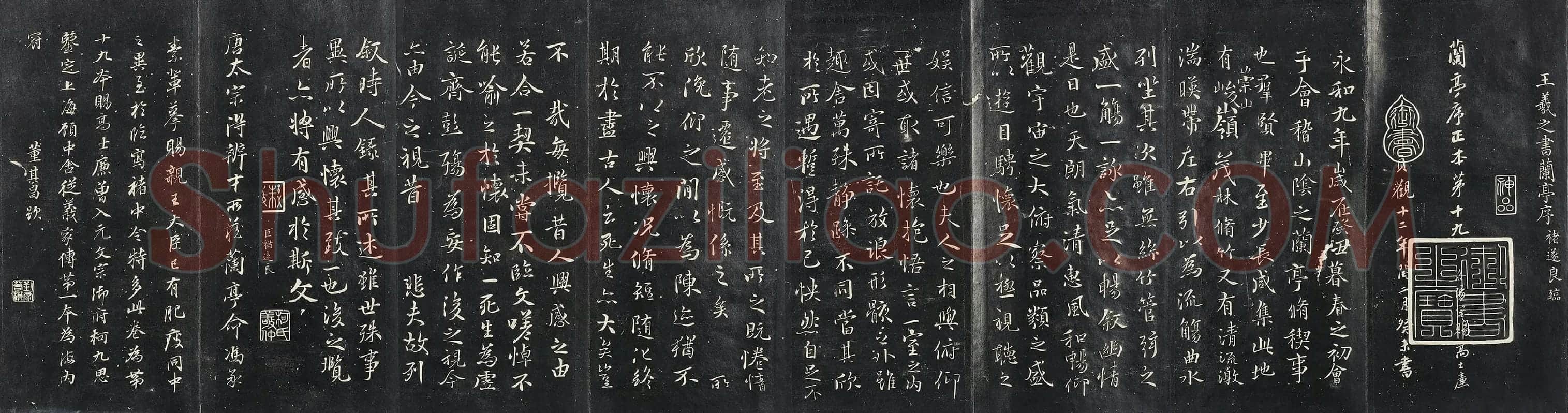 快雪堂法帖《褚遂良临王羲之兰亭序》墨拓