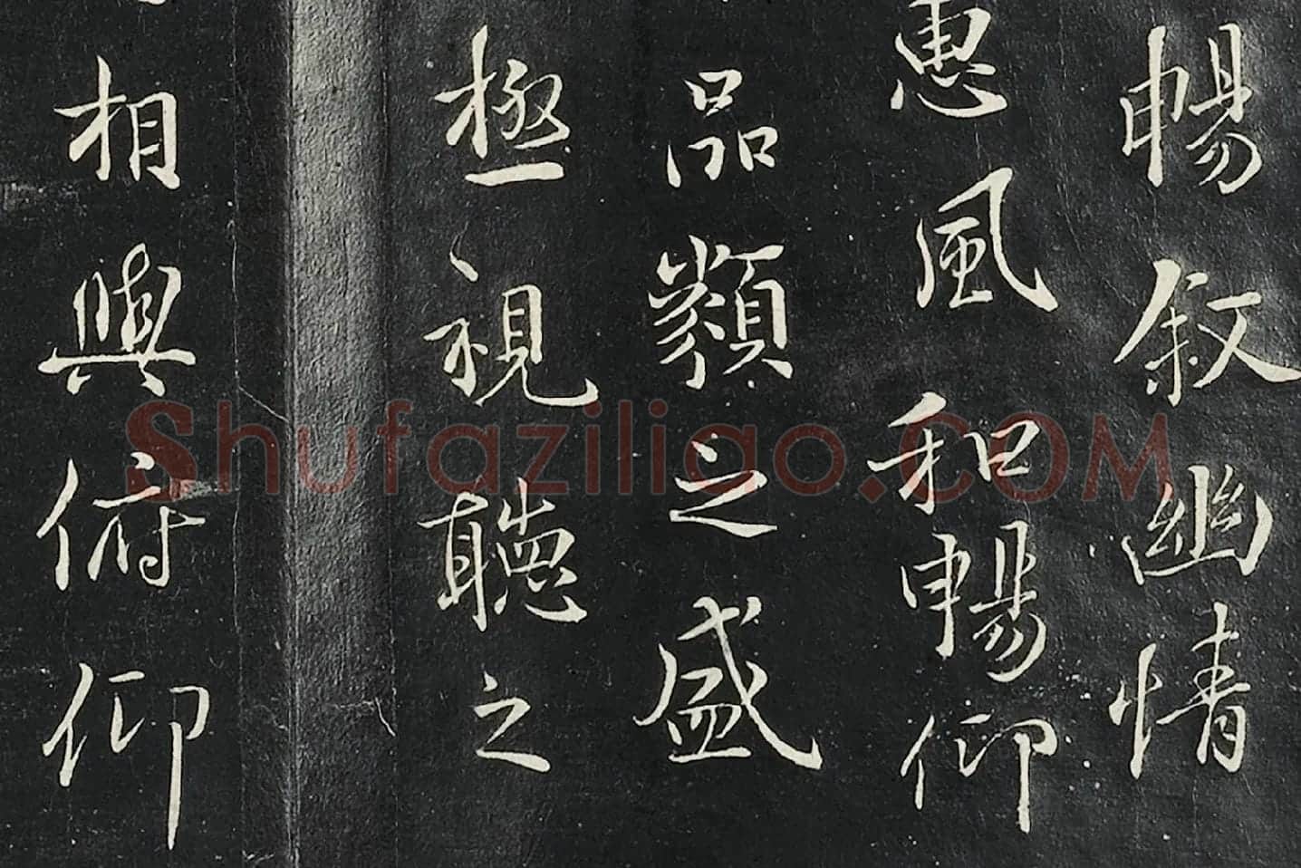 褚遂良临王羲之兰亭序墨拓高清局部 (4)