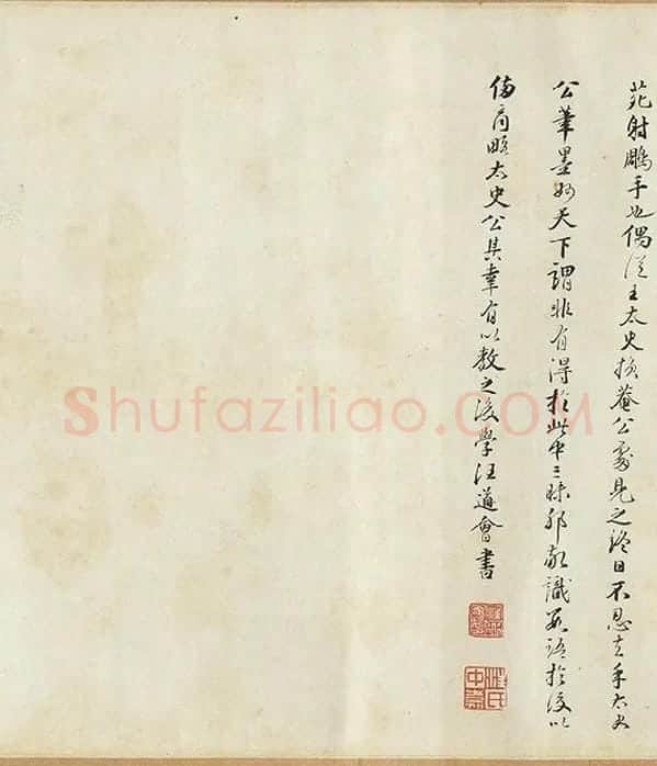 褚遂良《摹王羲之长风帖》_02