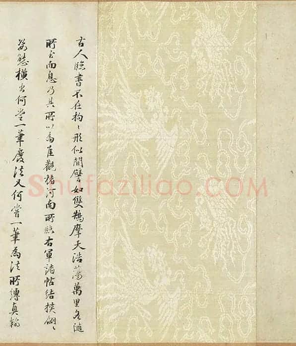 褚遂良《摹王羲之长风帖》_03