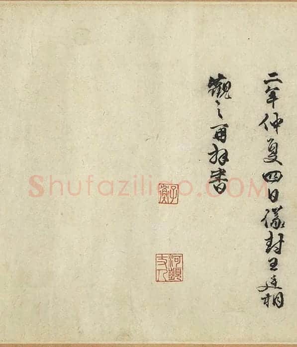 褚遂良《摹王羲之长风帖》_04
