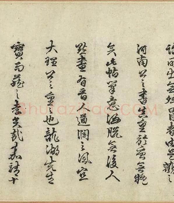 褚遂良《摹王羲之长风帖》_05