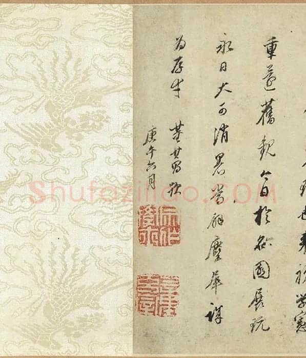 褚遂良《摹王羲之长风帖》_07