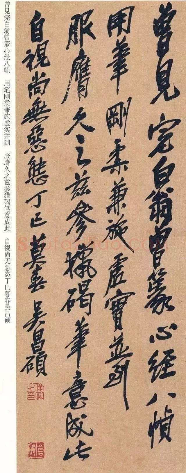 吴昌硕《篆书心经十二条屏》纸本篆书 132.5×30.2cm×12 1917年 日本东京国立博物馆