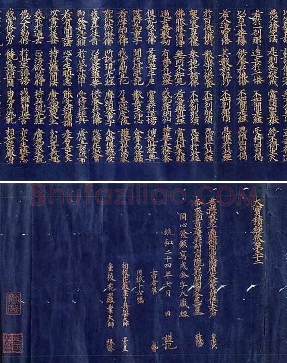 金字大藏经楷书《大宝积经卷》_01