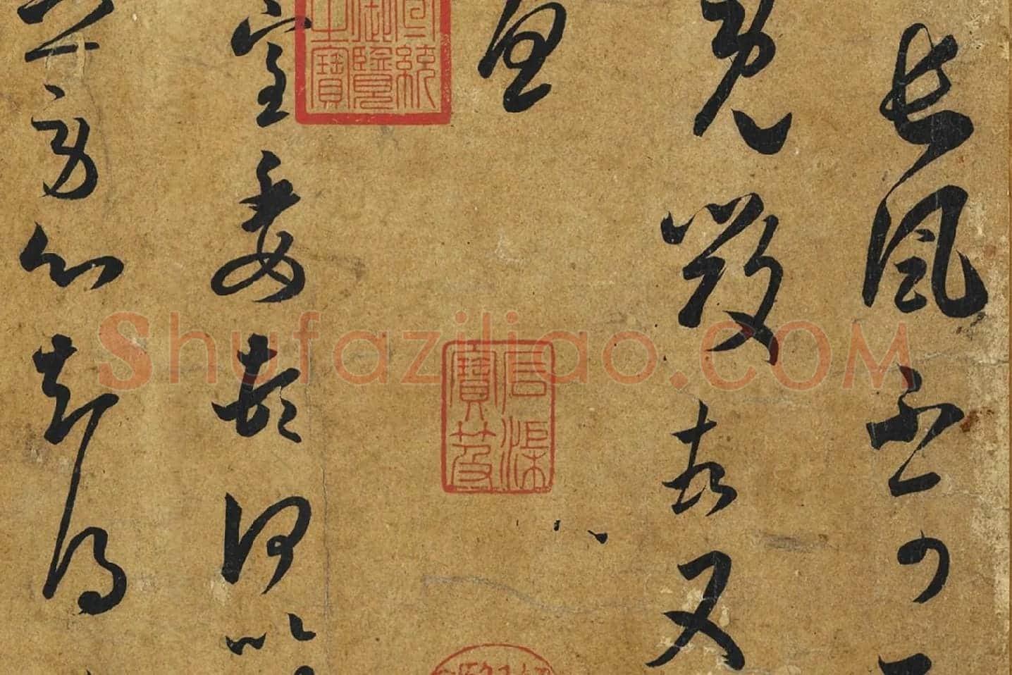 传褚遂良《摹王羲之长风帖》局部 (2)