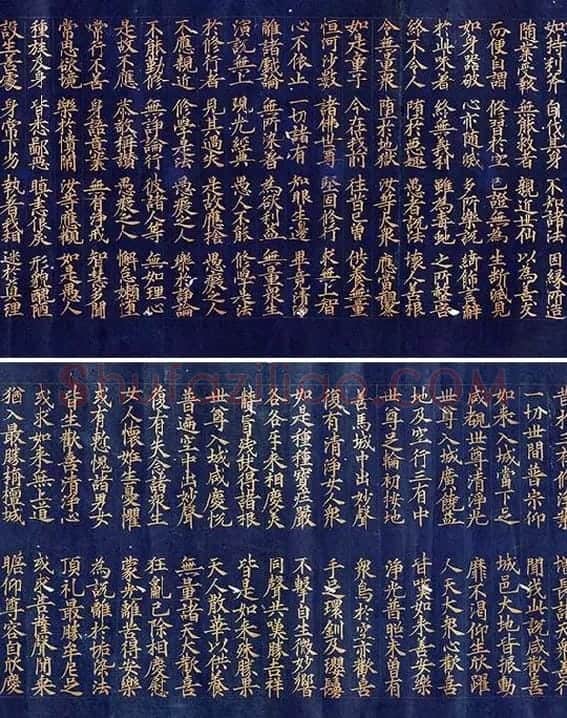 金字大藏经楷书《大宝积经卷》_05