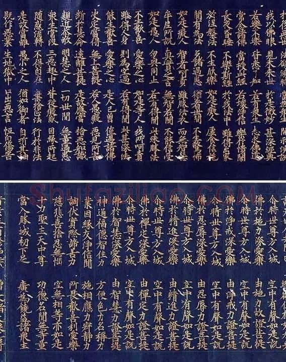 金字大藏经楷书《大宝积经卷》_06