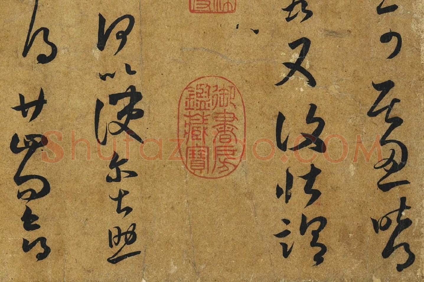 传褚遂良《摹王羲之长风帖》局部 (3)