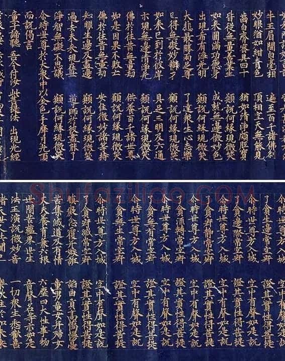 金字大藏经楷书《大宝积经卷》_07