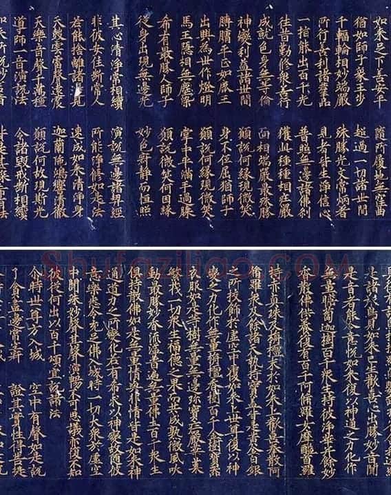 金字大藏经楷书《大宝积经卷》_08