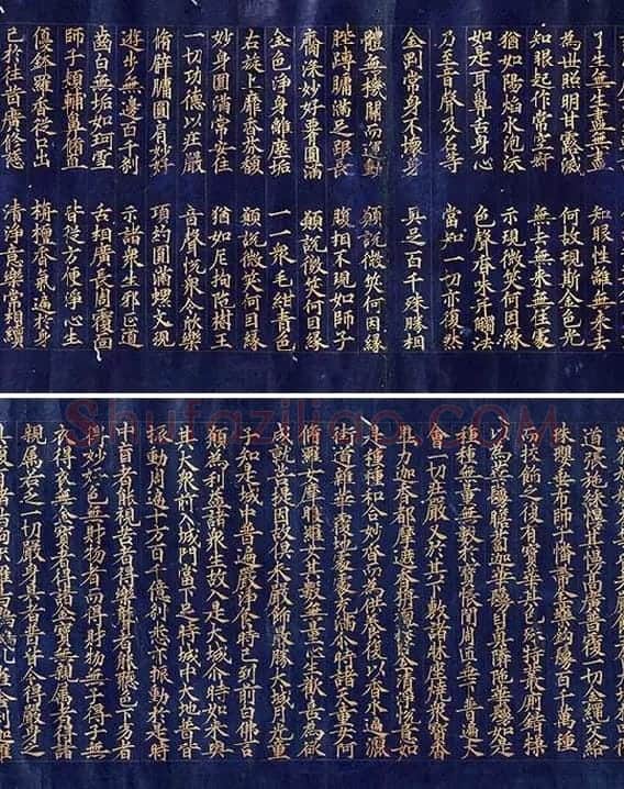 金字大藏经楷书《大宝积经卷》_09